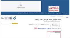 Desktop Screenshot of ofekgroup.co.il